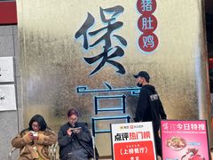 -煲宫(华润万象城店)