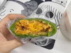 蛋黄肉松青团-许阿姨糕团店(南京总店)