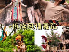 -长鹿旅游休博园