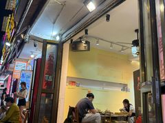 -阿昌白族石板烧·菌锅(大理古城店)