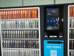 -东营胜利机场