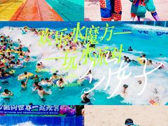 -欢乐水魔方水世界