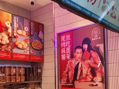 -墨茉点心局(国金街店)