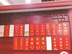 菜单-荣阳楼(山塘街店)