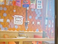 -韩宫宴烤肉·料理(南京江宁万达店)