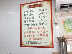 -古徽州馄饨店(宝安路店)