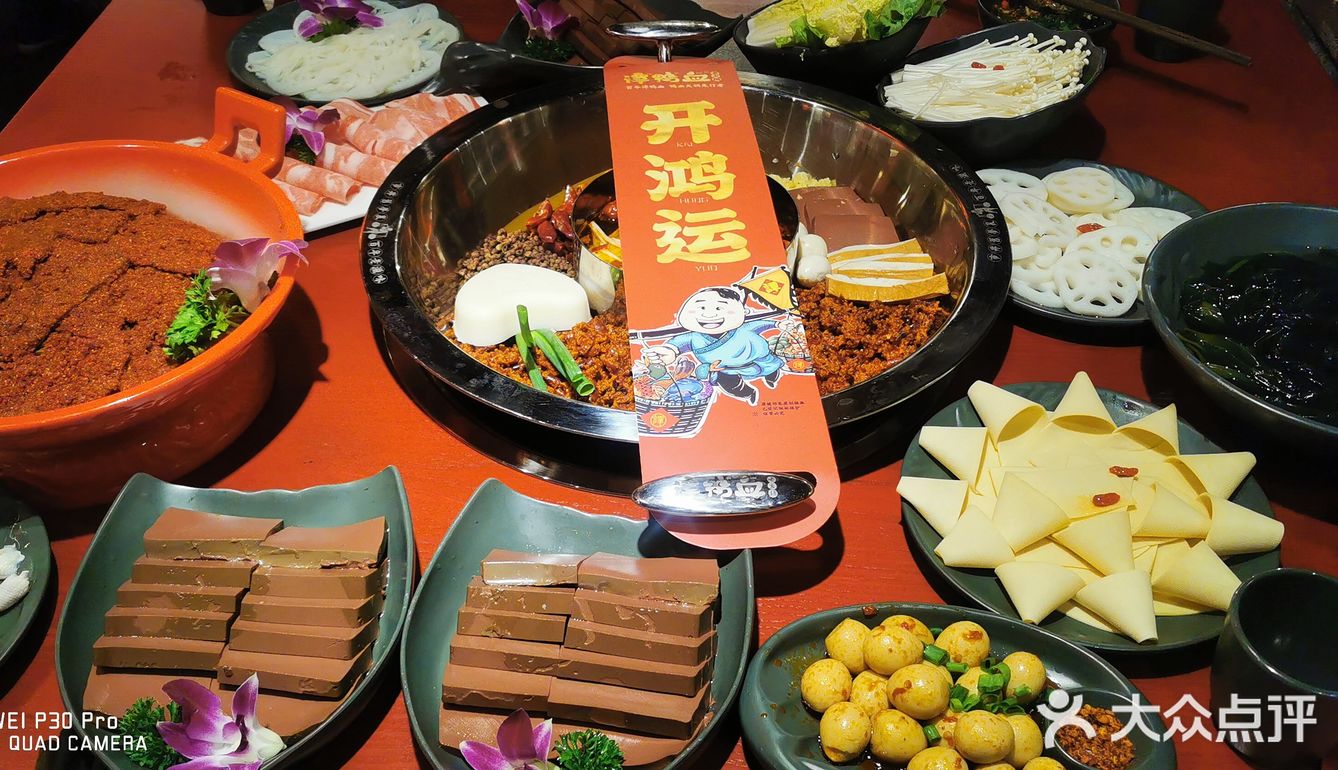谭鸭血老火锅