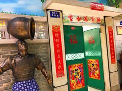 -爷爷的烀饼店