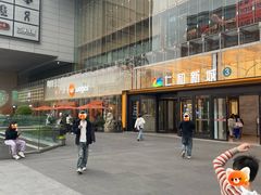 -成都仁和新城购物中心
