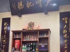 -朱大嘴肥肠血旺(福字街店)