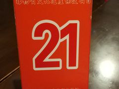 -东泰祥生煎馆(陕西南路店)