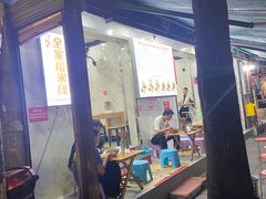-全家福米线