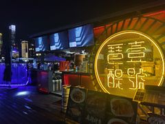 -琶醍壹号•潮菜江景餐吧