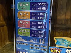 -华夏文旅海洋公园