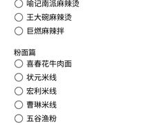 -日照海滨国家森林公园