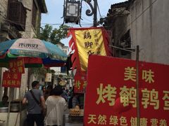 iphone_upload_pic-鸡脚旮旯平江路店