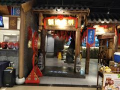 门面-额娘·春饼烤鸭(天鸿店)