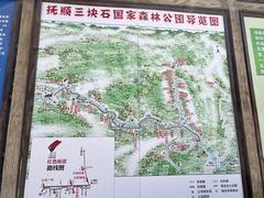 -三块石国家森林公园
