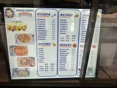 -Aimiqi.Pizza.爱米奇私厨(虹梅路红春大厦店)