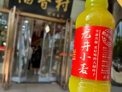 -北京稻香村(第三店)