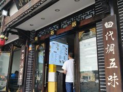 -小谭豆花(西大街店)