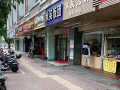 门面-秋英饭团(大庙新村店)