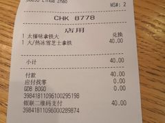 账单-星巴克(南京狮子桥店)