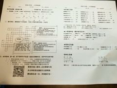 账单-做了不起的80后