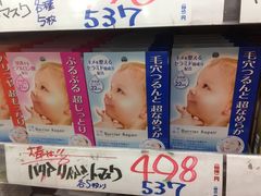 -大国药妆(NEW心斎橋店)