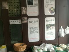 -大郎桥瑞陆糖粥(小太平巷店)