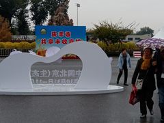 -中国农业博物馆