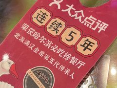 -山河屯铁锅炖(绥望路店)