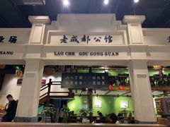 -陈麻婆豆腐总店
