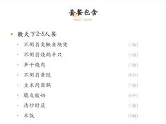 -不倒翁·徽天下名菜楼(马鞍山路店)