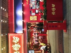 -烧蠔帮·湛江生蚝(茂南万达店)