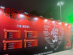 -友谊阳光城