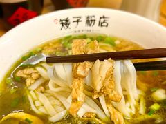 -矮子粉店1985·长沙米粉(湘春路店)