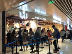 等位区-麦陌(正弘城店)