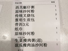 -山顶沙河粉-粤菜馆(凯旋店)