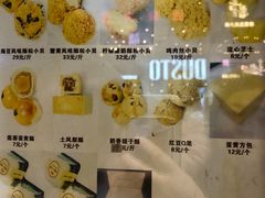 菜单-鲍师傅糕点(春熙路店)