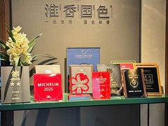 -淮香国色·淮扬菜(正大中心店)