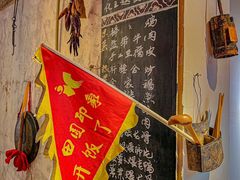 -田园印象·成都土菜院子(华阳店)