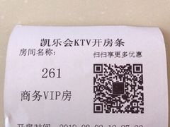 -凯乐会量贩KTV(国防大厦总店)