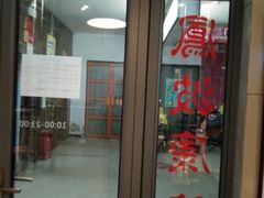 -田凤波推拿.按摩养生(幸福店)