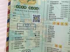 菜单-玛嘉烈(万象城店)
