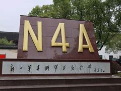 -新四军苏浙军区纪念馆