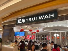 -翠华餐厅(百老汇店)