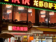 -大石人家鱿鱼面馆(大石西路总店)