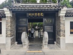 -包公祠