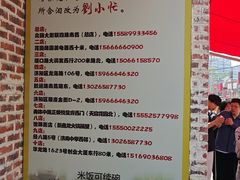 -刘小忙把子肉(北园大街总店)